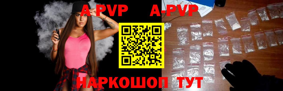 Alfa_PVP СК КРИС  Вход с VPN  Alfa_PVP  Alpha-PVP Crystall  Орск 
