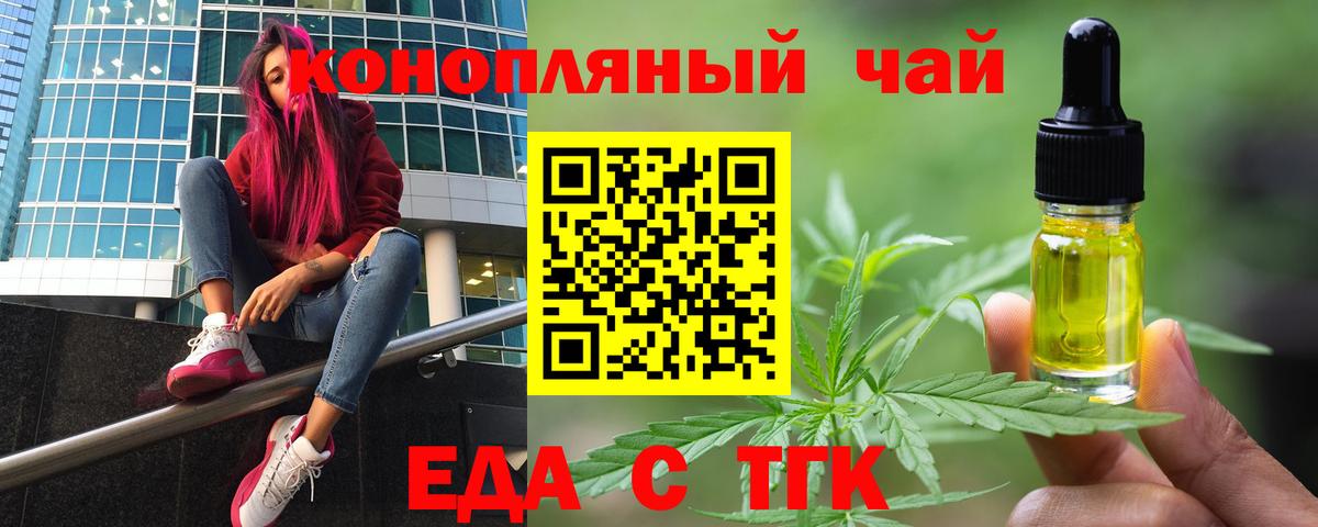 Орск  Canna-Cookies марихуана  Вход с VPN 