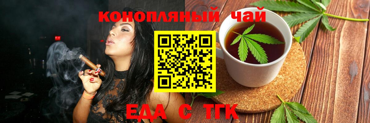 Canna-Cookies конопля Орск