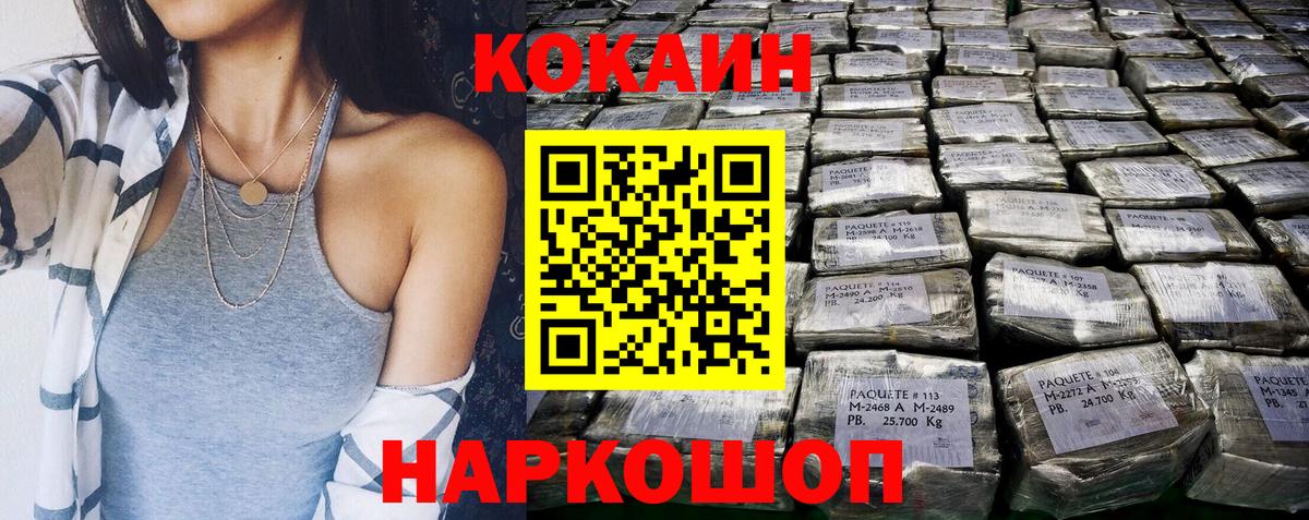 Cocaine Эквадор Орск
