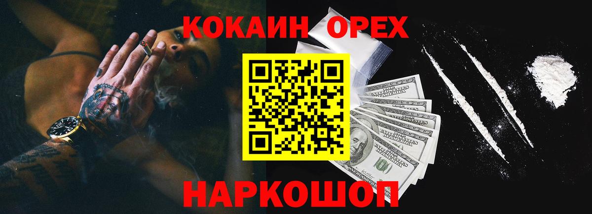 Cocaine Fish Scale  COCAIN Fish Scale  Вход с VPN  Орск 
