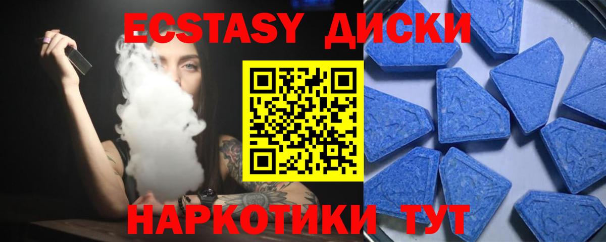 Экстази  Вход с VPN  ЭКСТАЗИ VHQ  Орск  Ecstasy Дубай 
