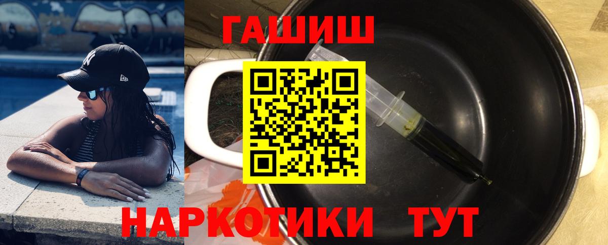 Гашиш hashish Орск