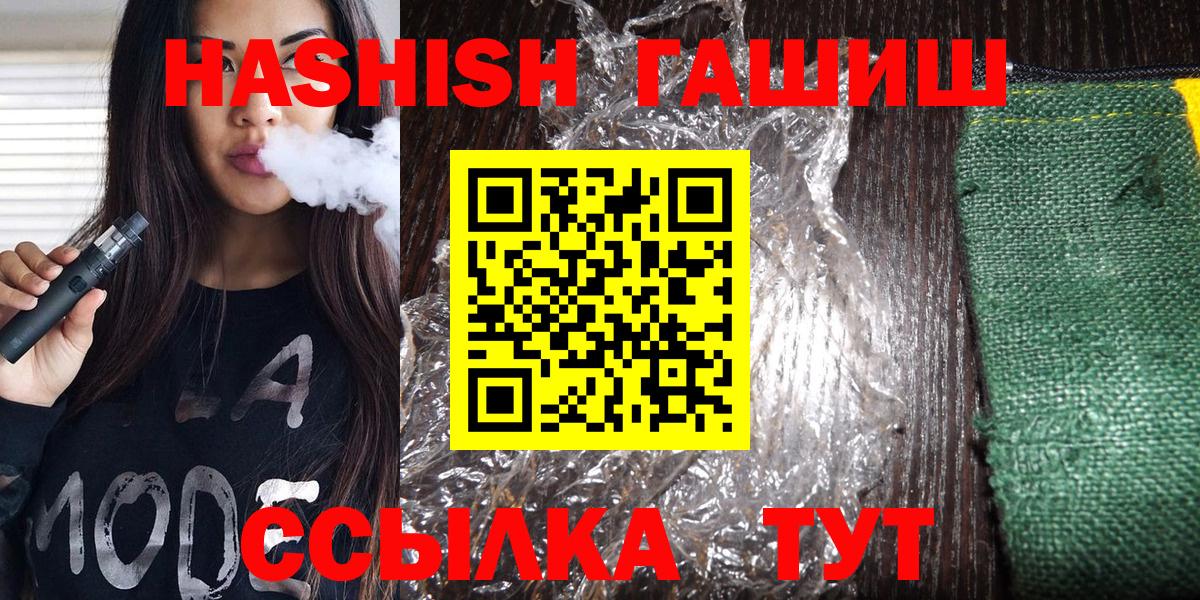 Гашиш  Вход с VPN  Орск  ГАШИШ убойный 