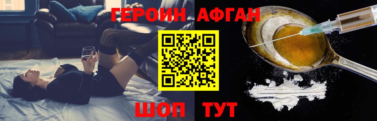 Героин  Вход с VPN  Орск  ГЕРОИН гречка 