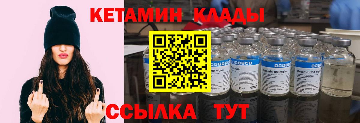 КЕТАМИН ketamine Орск