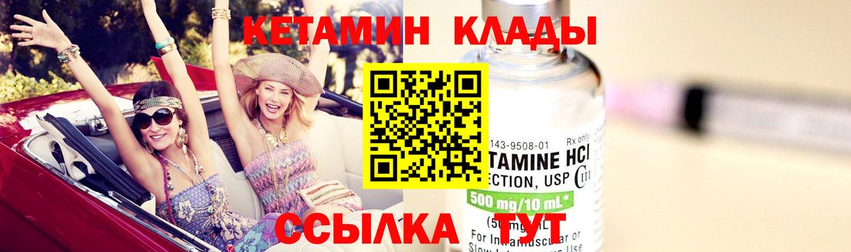 Кетамин ketamine  Вход с VPN  КЕТАМИН ketamine  Орск 