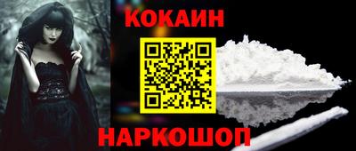 кокаин Рузаевка