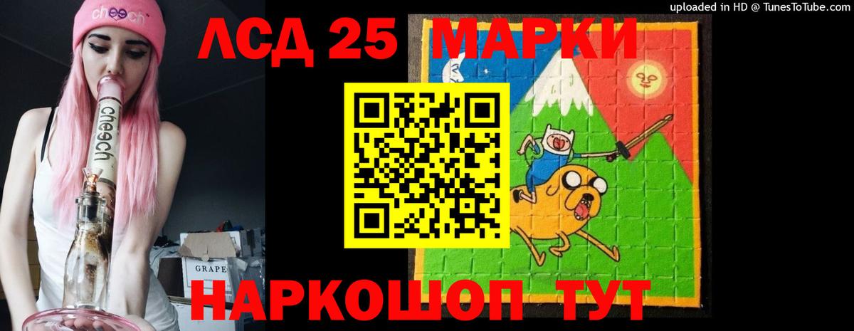 ЛСД экстази кислота  Лсд 25 экстази ecstasy  Орск  Вход с VPN 