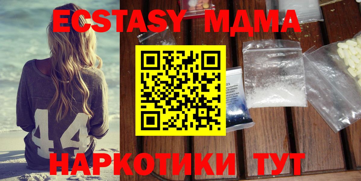 ГАШИШ  Орск  Где купить  Кокаин  Каннабис  Мефедрон  A PVP СК   МЕФ кристаллы  Вход с VPN 