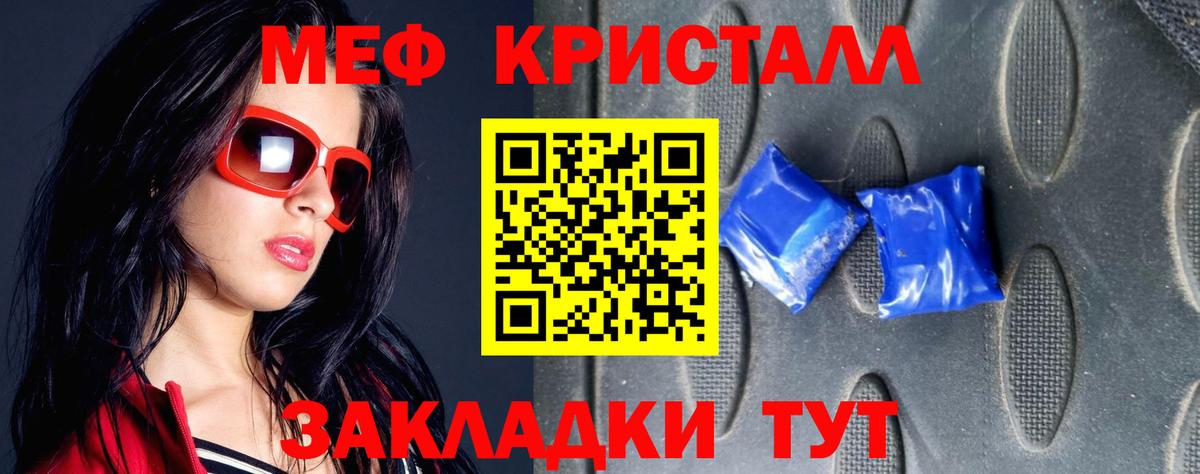 Мефедрон  Мефедрон VHQ  Вход с VPN  Орск 