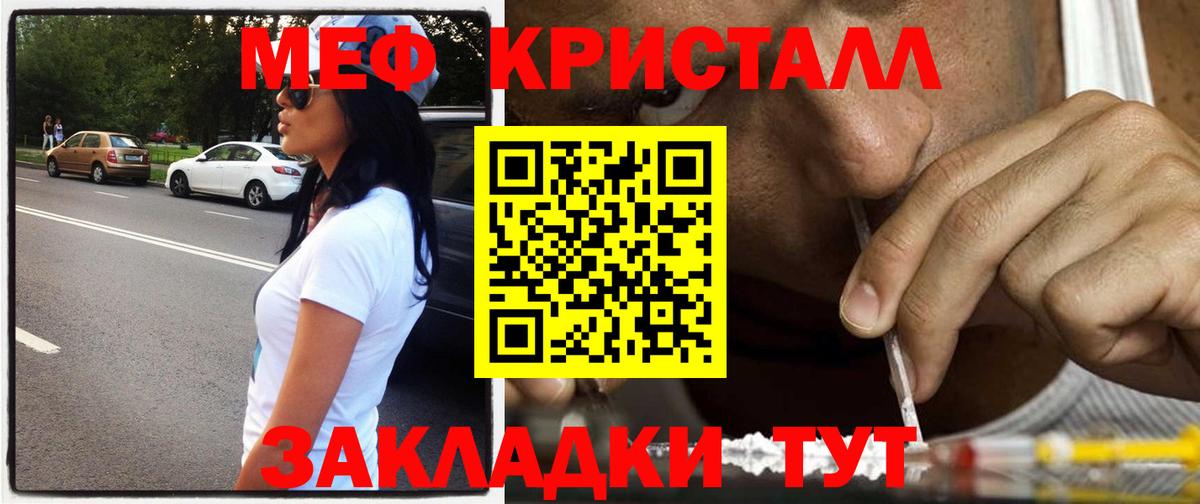 Мефедрон мука Орск