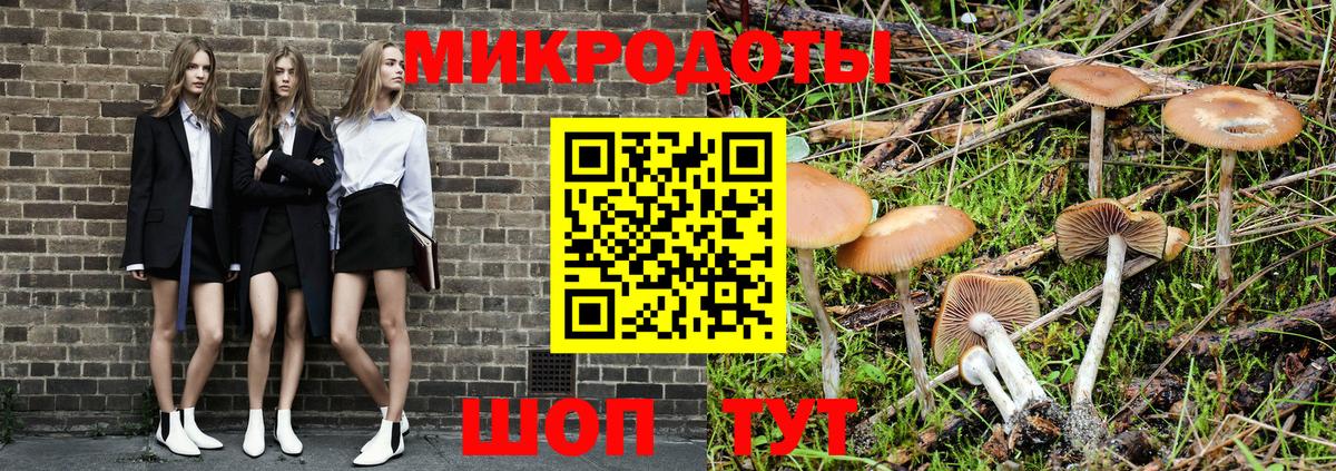 Галлюциногенные грибы ЛСД  Вход с VPN  Орск 