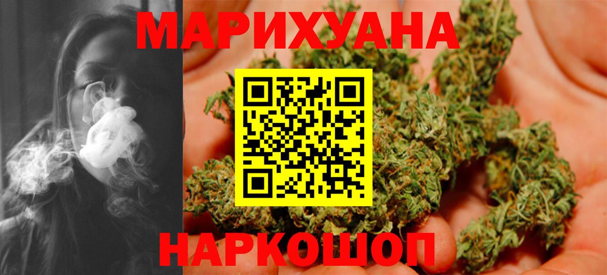 Бошки Шишки ГИДРОПОН Орск