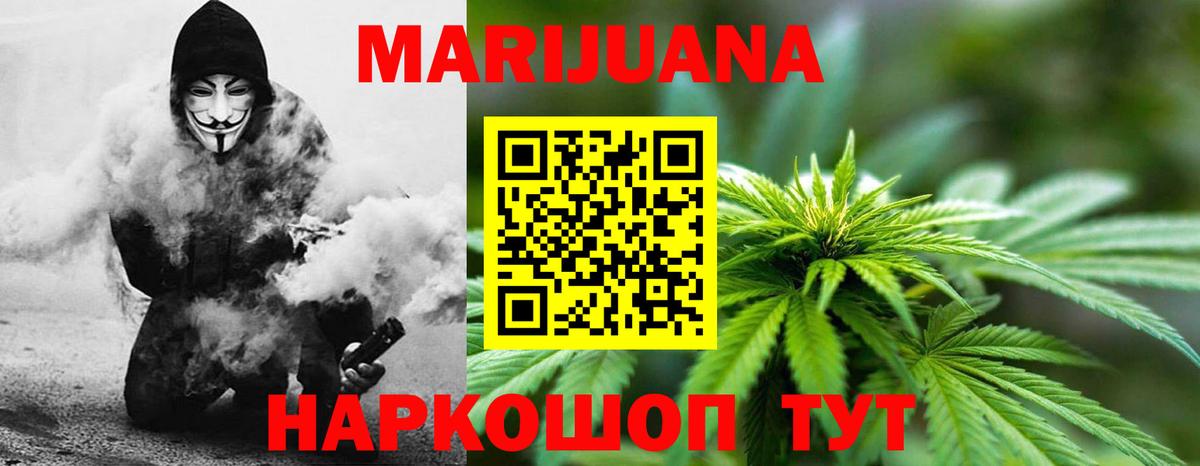 Марихуана сатива  Шишки марихуана планчик  Конопля SATIVA & INDICA  Вход с VPN  Орск  Шишки марихуана сатива 